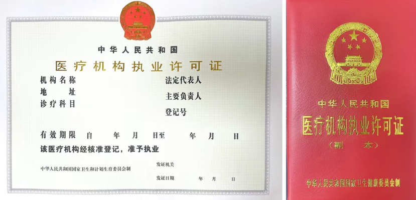 成都市温江区想开诊所？诊所备案攻略