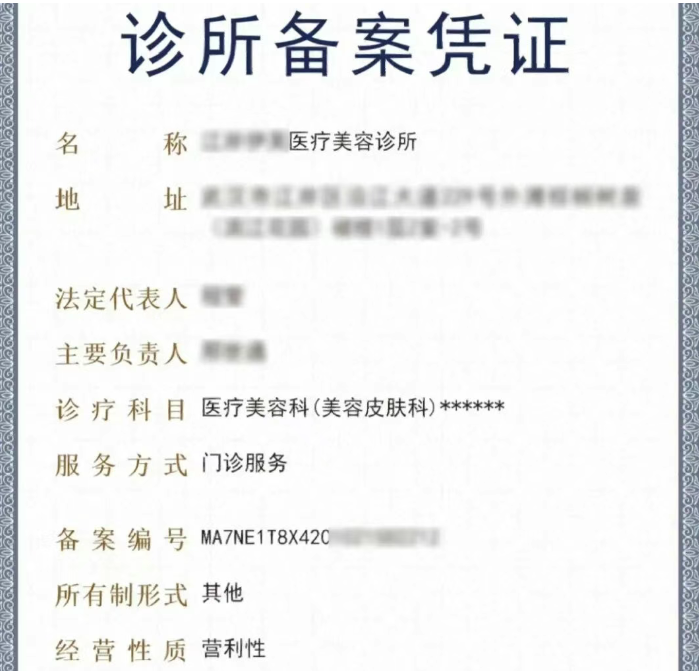 成都青白江诊所备案攻略